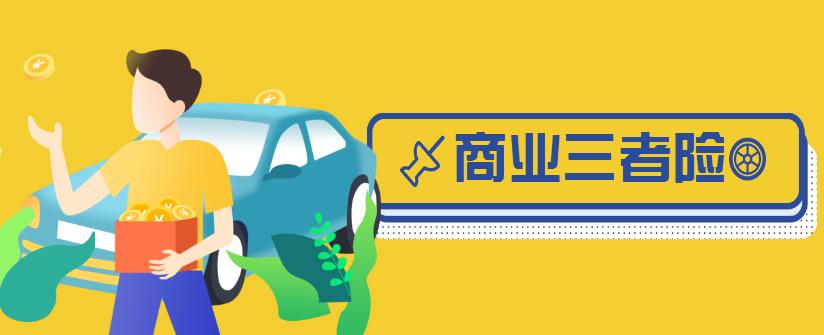 发生交通事故有哪些保险赔偿,车险三者险赔付范围有哪些