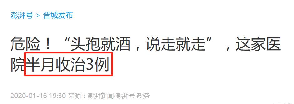 吃错药有多危险,吃错药不可怕