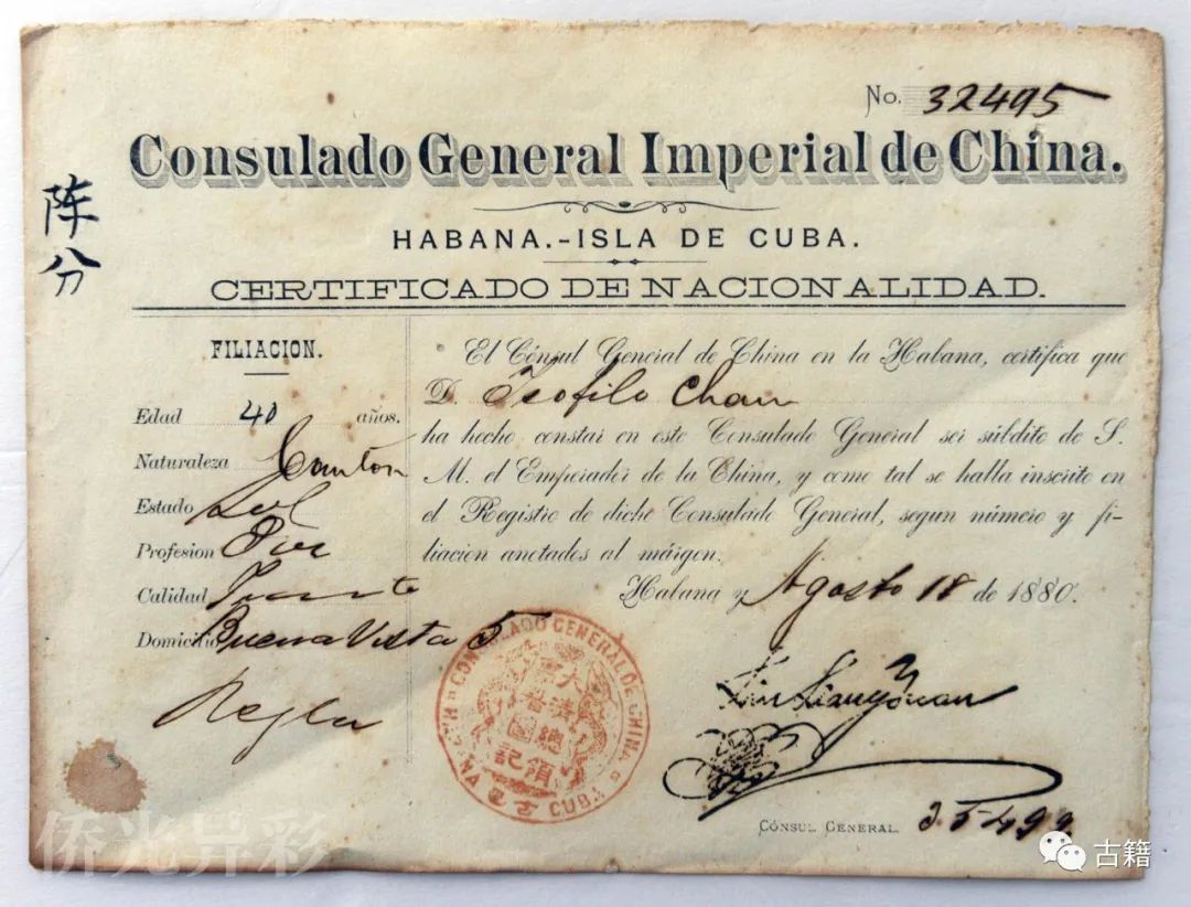 阎立：《大清国籍条例》制定过程之考证