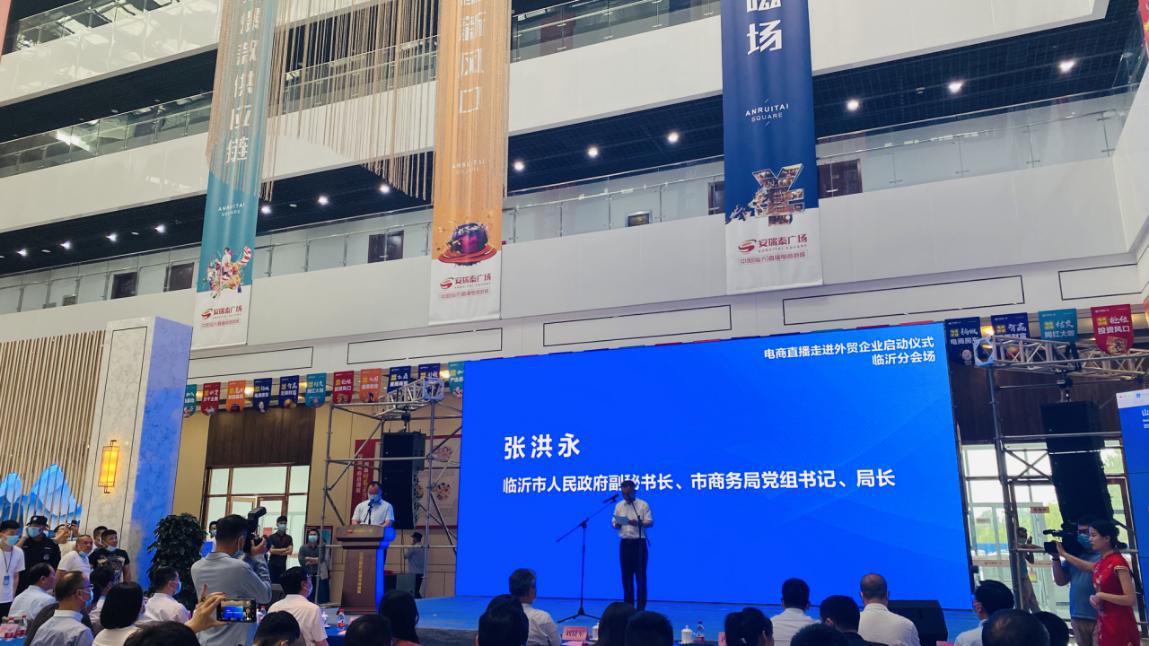 临沂电商直播联系方式,临沂电商大招