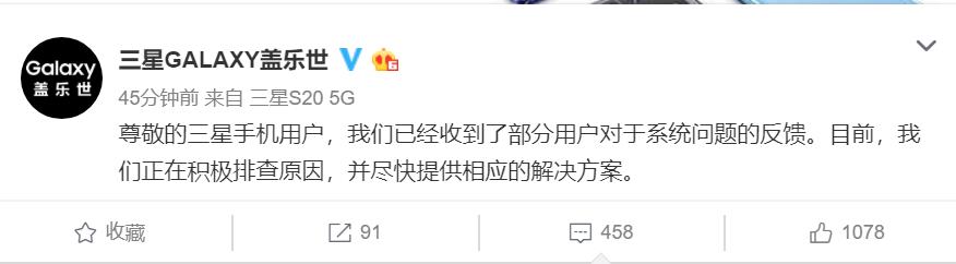 三星手机无限重启乱码怎么解决,三星note20ultra黑屏重启