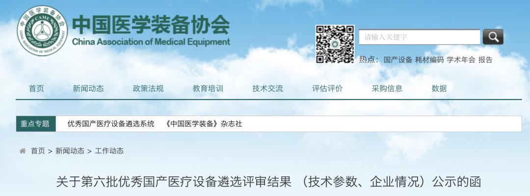 国产医疗设备排行,自主国产医疗器械设备有哪些