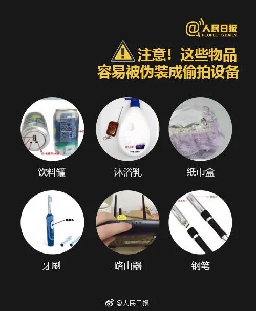 女子租客发现摄像头,女租客发现房间藏摄像头