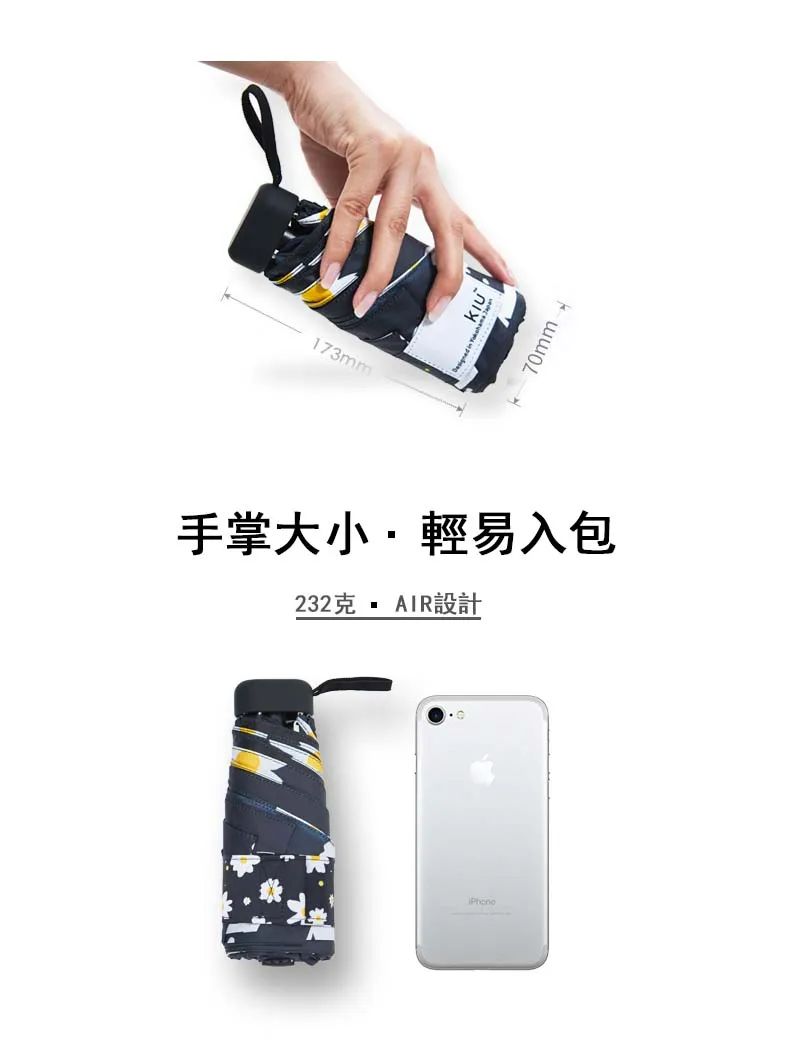 日本迷你口袋伞,日本口袋伞专治什么