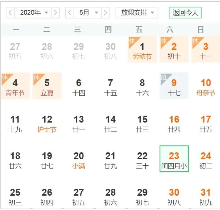 放假连休8天正常吗,明年放假安排公布：春节连休8天