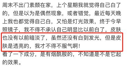 国货，你变了！这个平价“小灯泡”，白到情敌都发慌