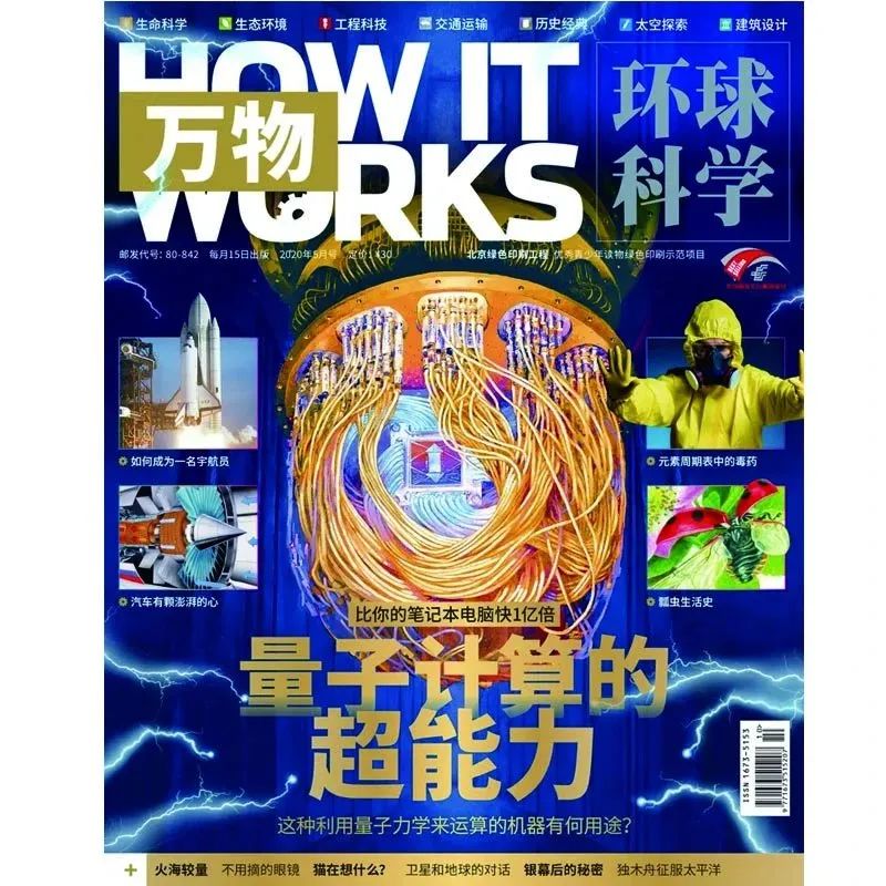 香蕉为什么可以触屏,香蕉为什么能触屏