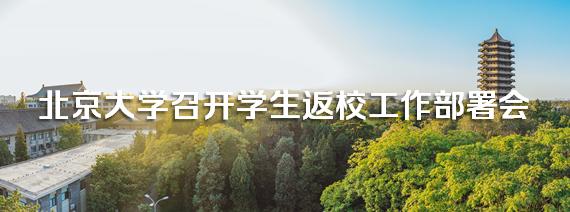 燕园最新进度,燕园最新消息今天