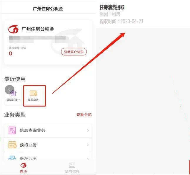 上海公积金失业了可以全部提取吗,离职后如何操作公积金领取