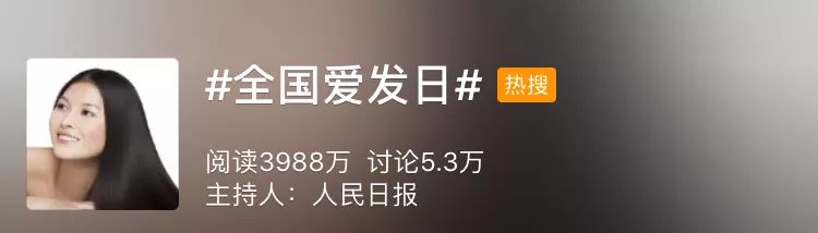 生发脱发直播,脱发掉发直播间