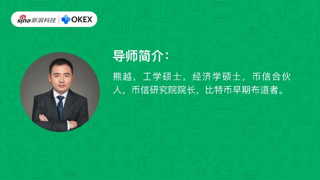 OKEX区块链60讲|第33集：什么是以太坊？