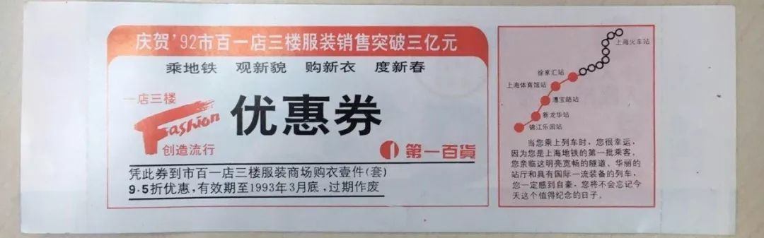 上海地铁2号线西瓜出站,上海地铁2号线西瓜内藏门