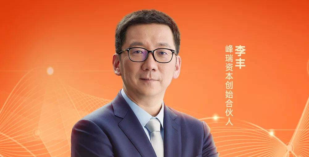 李丰基建,李丰新基建