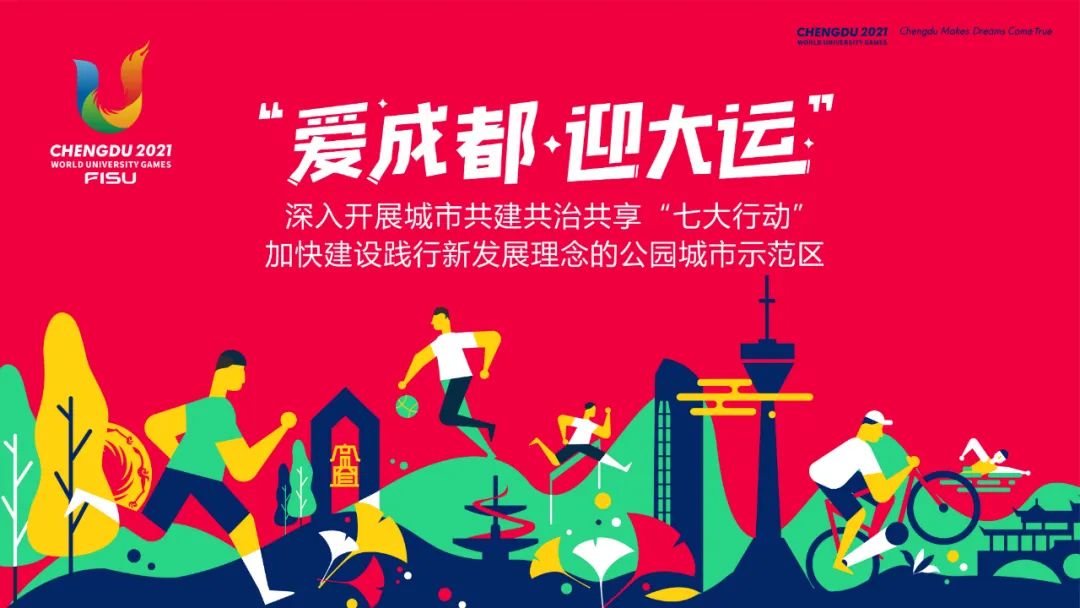 “州州伴你行”第30期丨崇州，到底有多大？每个人的答案都不一样！