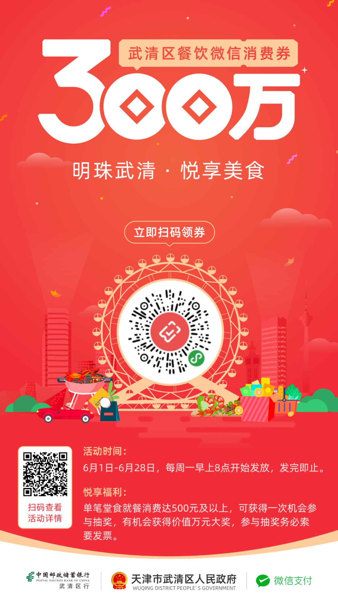 武清放假通知最新幼儿园,天津武清放假最新通知