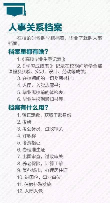 党员毕业了需要转接团组织么,大学生党员毕业党组织关系怎么转