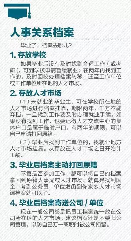 党员毕业了需要转接团组织么,大学生党员毕业党组织关系怎么转