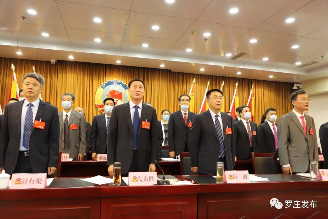 临沂市第十六届政协,罗庄区政协16届委员名单