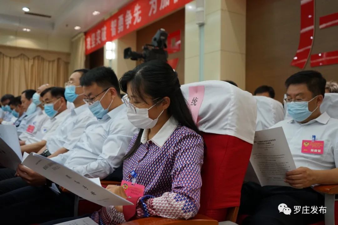 临沂市第十六届政协,罗庄区政协16届委员名单