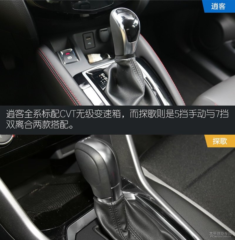 日系suv逍客哪款最好的,日产逍客经典智享版和大众途观