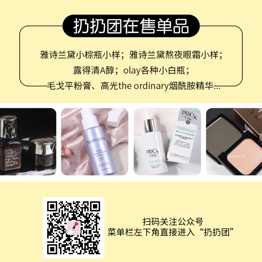 买正品小样只认Ta家,每周还有各种低价团购