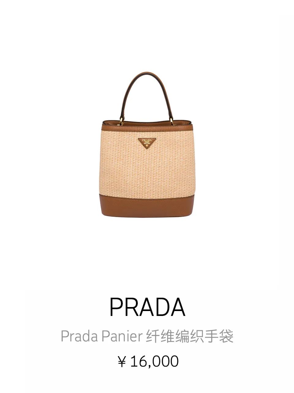prada精神语录,prada的精神