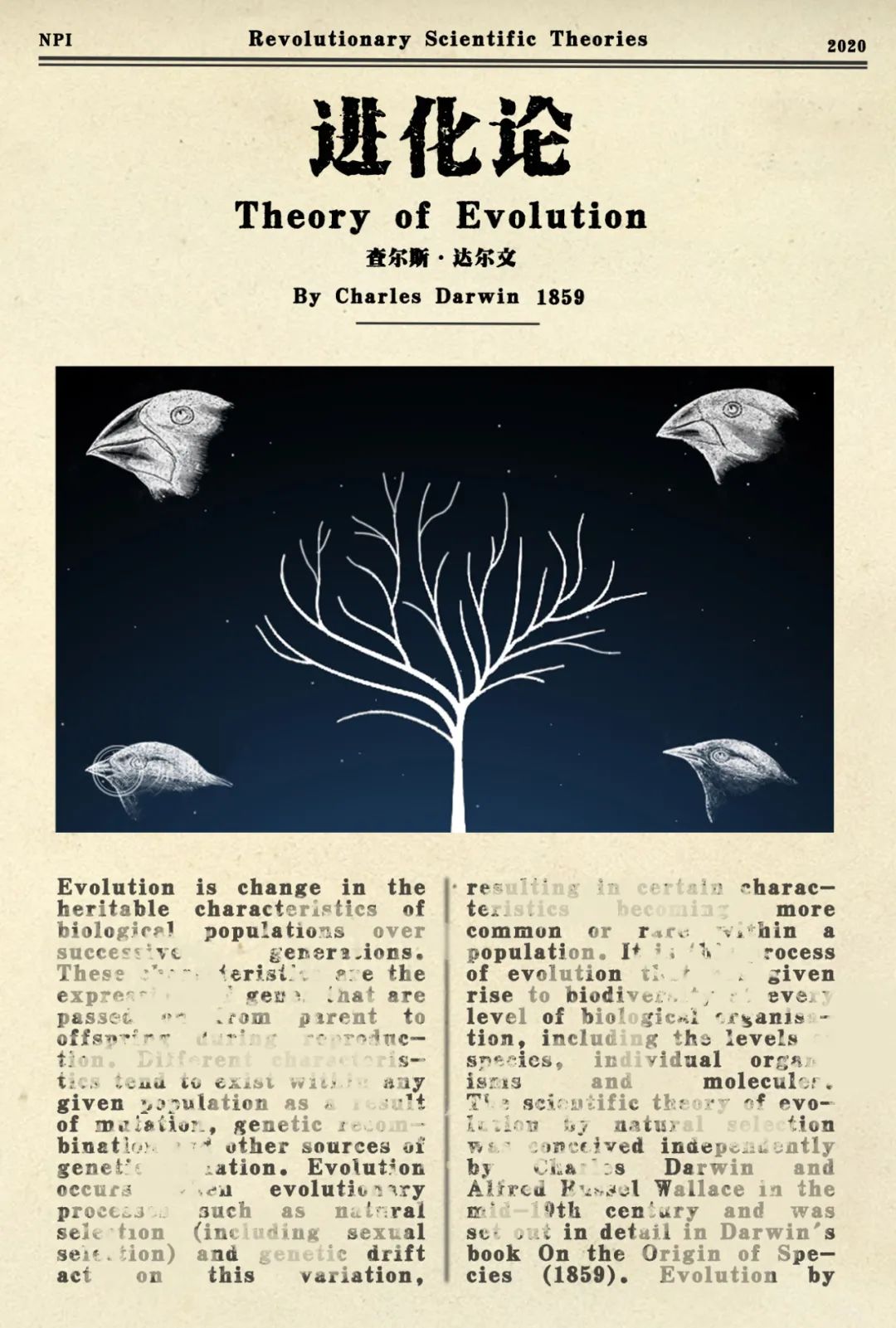 你不知道的三大科学原理,你不知道的十大思维误区