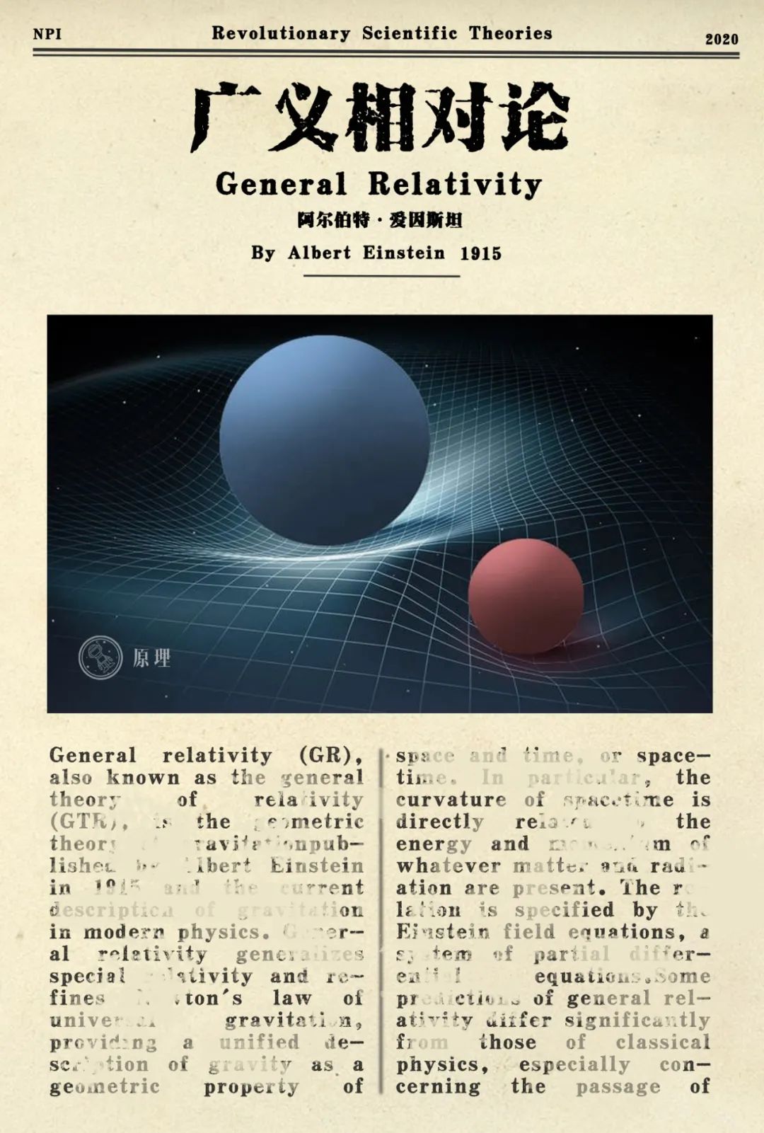 你不知道的三大科学原理,你不知道的十大思维误区