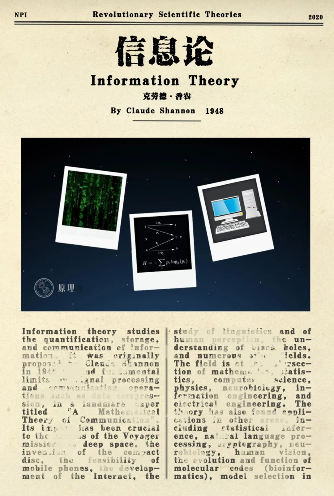 你不知道的三大科学原理,你不知道的十大思维误区