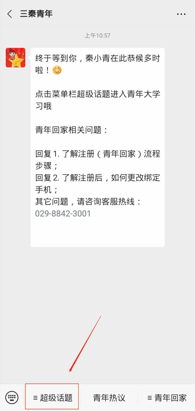 陕西省青年大学主题团课第十季,青年大学习主题团课内容第12季9期