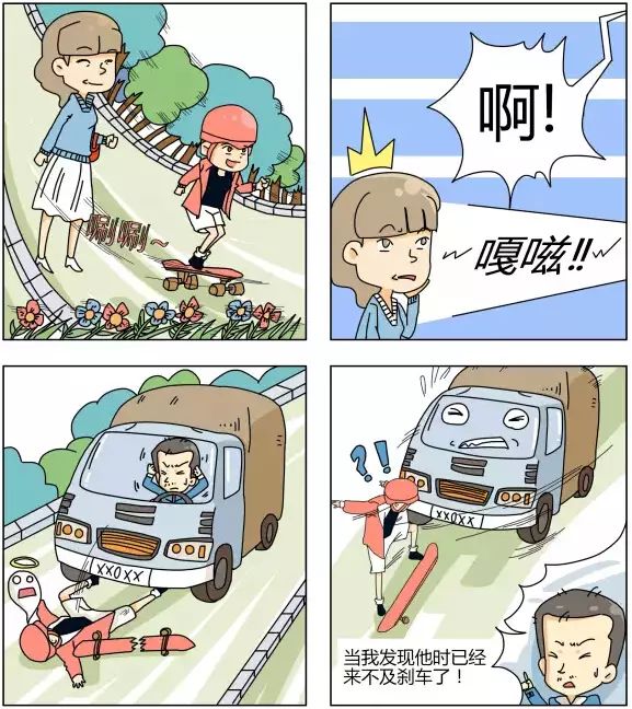 漫画版儿童趣味民法典,儿童民法典小故事漫画