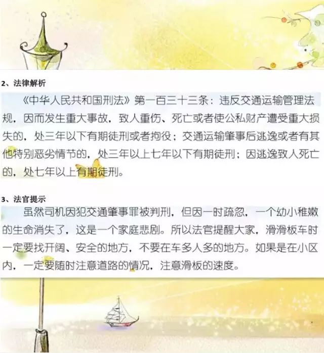 漫画版儿童趣味民法典,儿童民法典小故事漫画