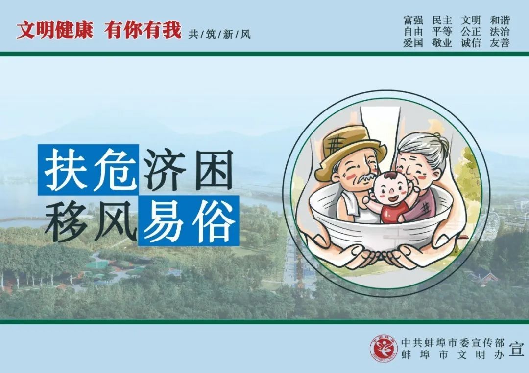 蚌埠最新一轮巡察,教育专项巡察公告