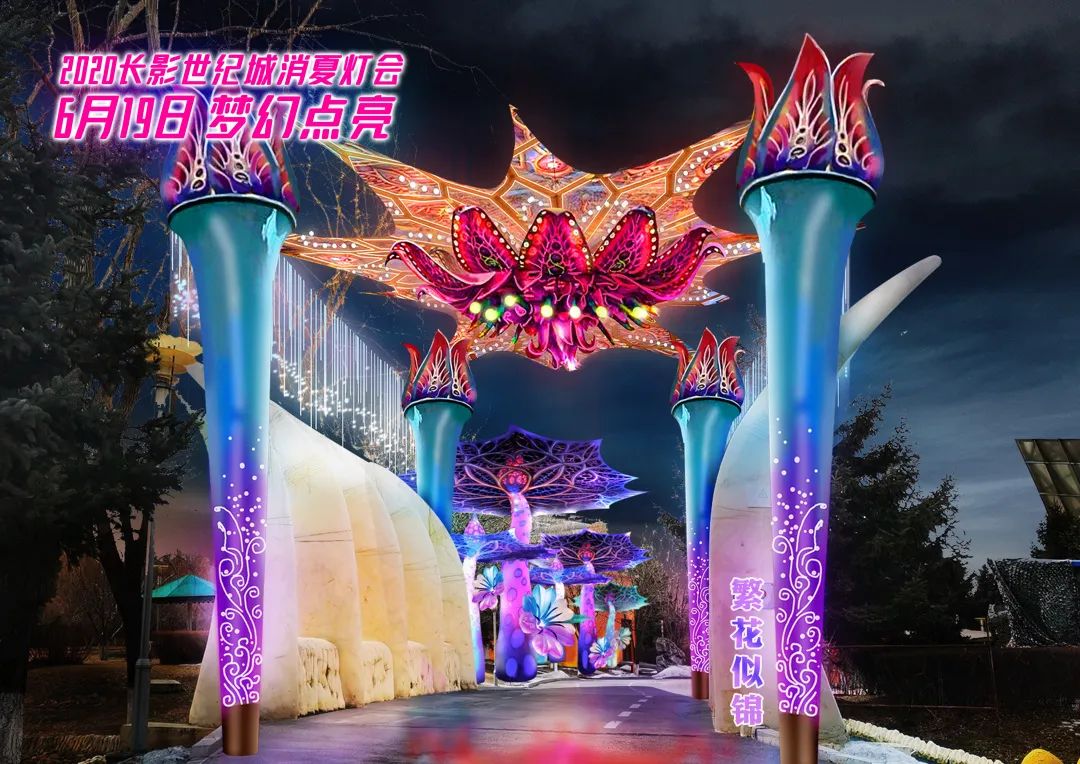 长春打卡景点晚上,去长春必打卡的地方