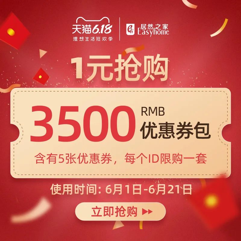 网上618套路有点深,618火爆全场