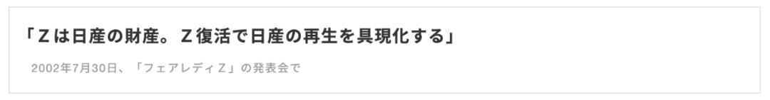 离开了戈恩，日产复兴计划2.0还能实现么？