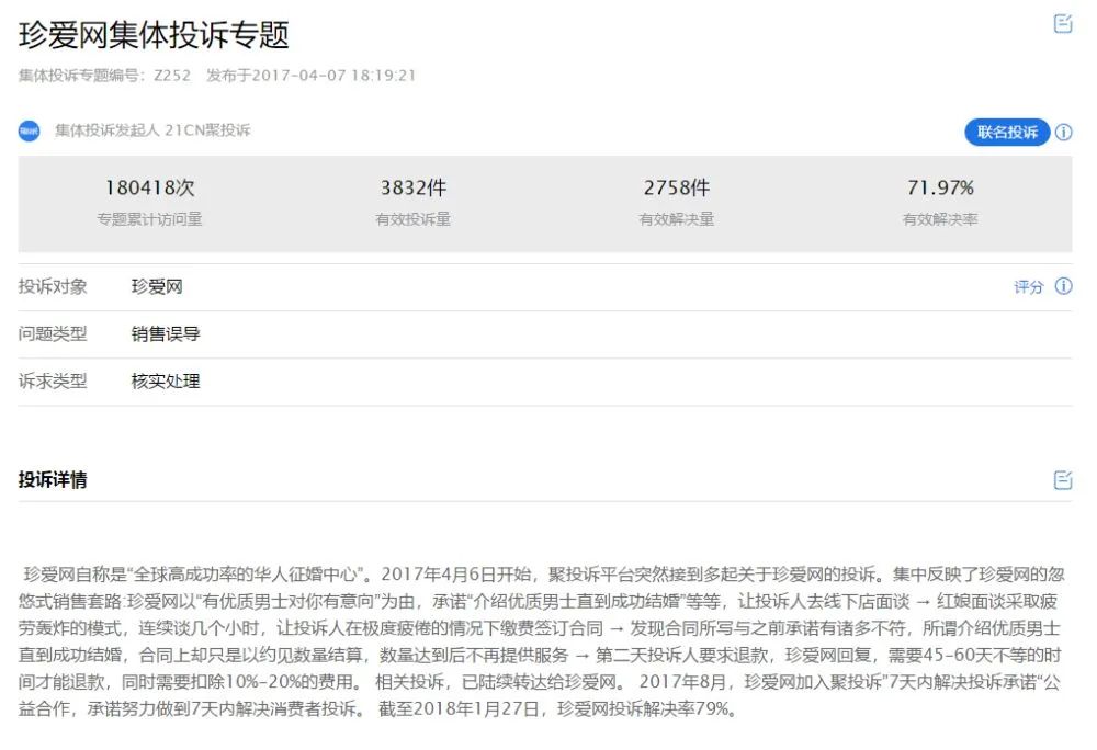 谈恋爱花了40万能要回来吗,谈恋爱一个月200万没了