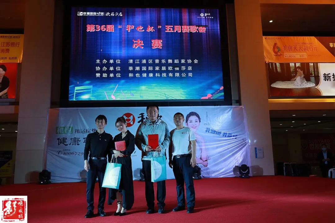 江苏淮安：“和也杯”第36届“五月赛歌会”圆满落幕