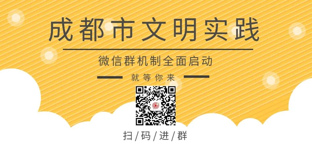 @成都人，这个群快加一下！