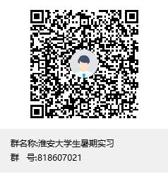 淮安大学生实习岗位有哪些,淮安大学生实习招聘