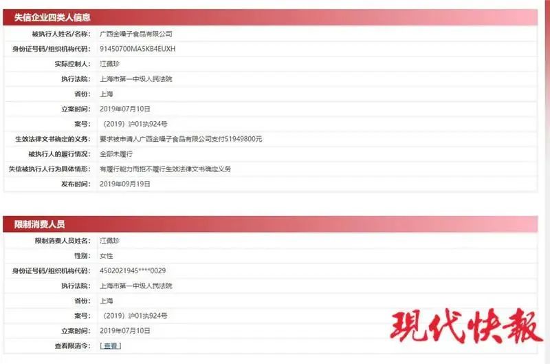 一知名女企业家被限制出境，曾有两位足球巨星为其企业代言