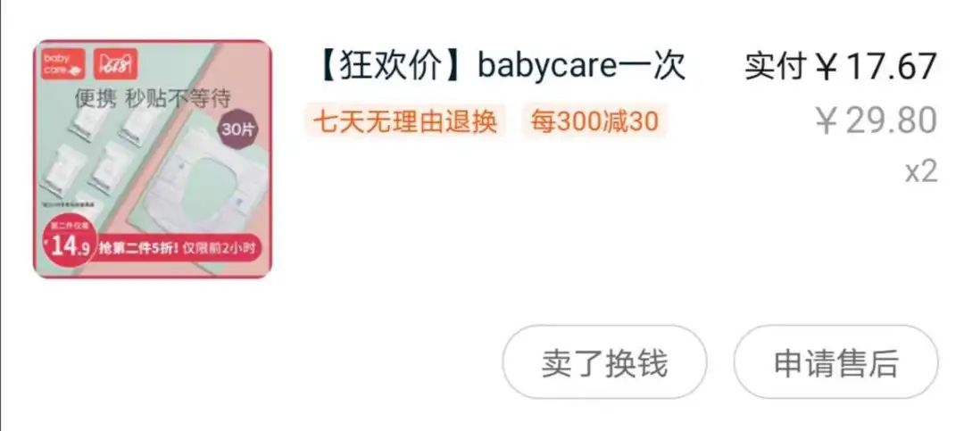 冬季待产包母子全套清单明细,待产包8月推荐