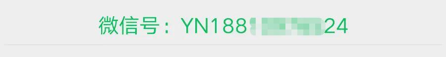 官宣变更手机号,官宣微信号