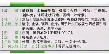 风油精为什么可以止痒,风油精止痒效果好但是可以多用吗