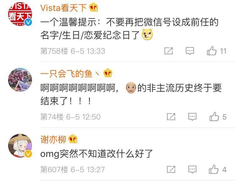 微信号改官宣,官宣微信号修改