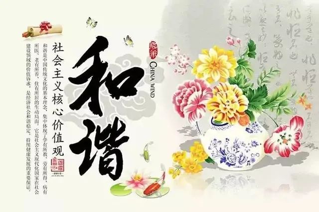 【学习】12个词24个字,解读社会主义核心价值观