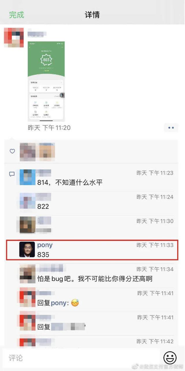 马化腾说微信再添三大功能,微信出了个新功能马化腾亲自演示