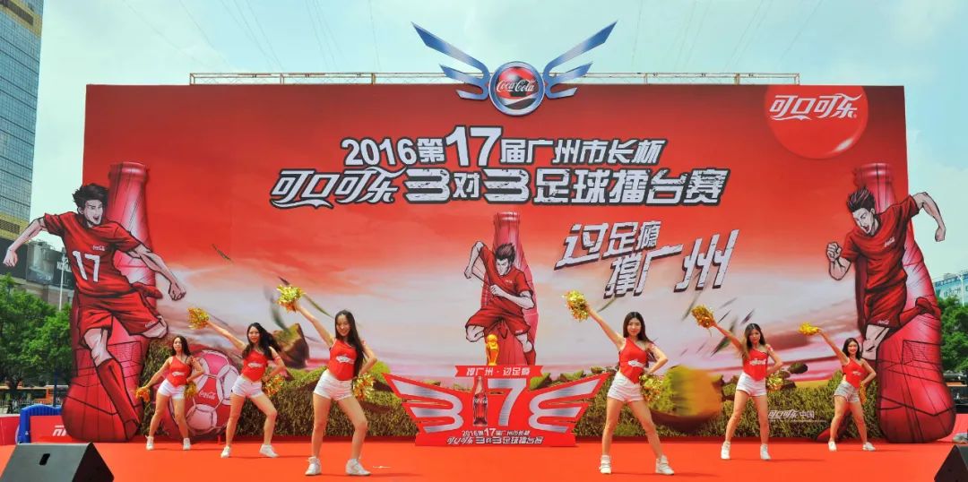 第29届市长杯足球联赛,市长杯足球集锦