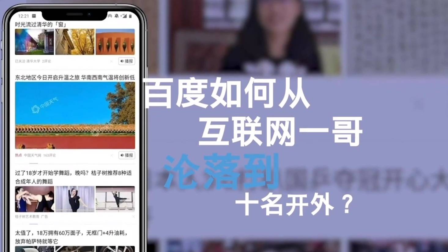 互联网各平台一哥,百度互联网一哥