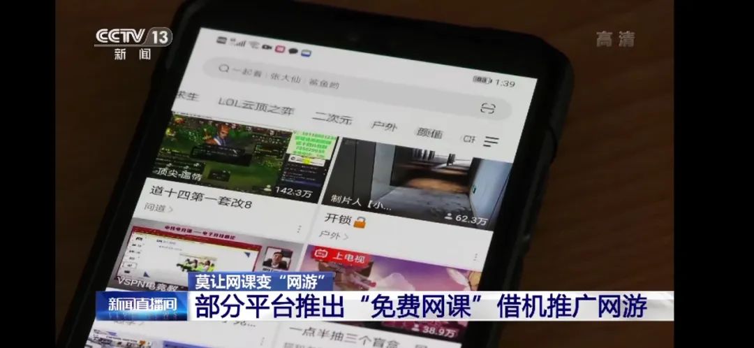 央视曝光教育乱象,央视新闻家长被老师批评